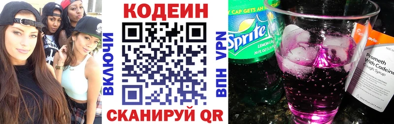 Кодеиновый сироп Lean Purple Drank  как найти   Белый 
