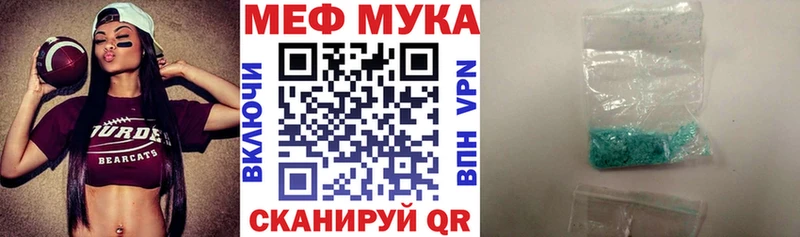 MEGA ССЫЛКА  Белый  МЯУ-МЯУ 4 MMC  дарнет шоп 